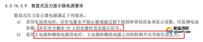 增加了數(shù)顯式壓力顯示器顯示屏要求、電源要求