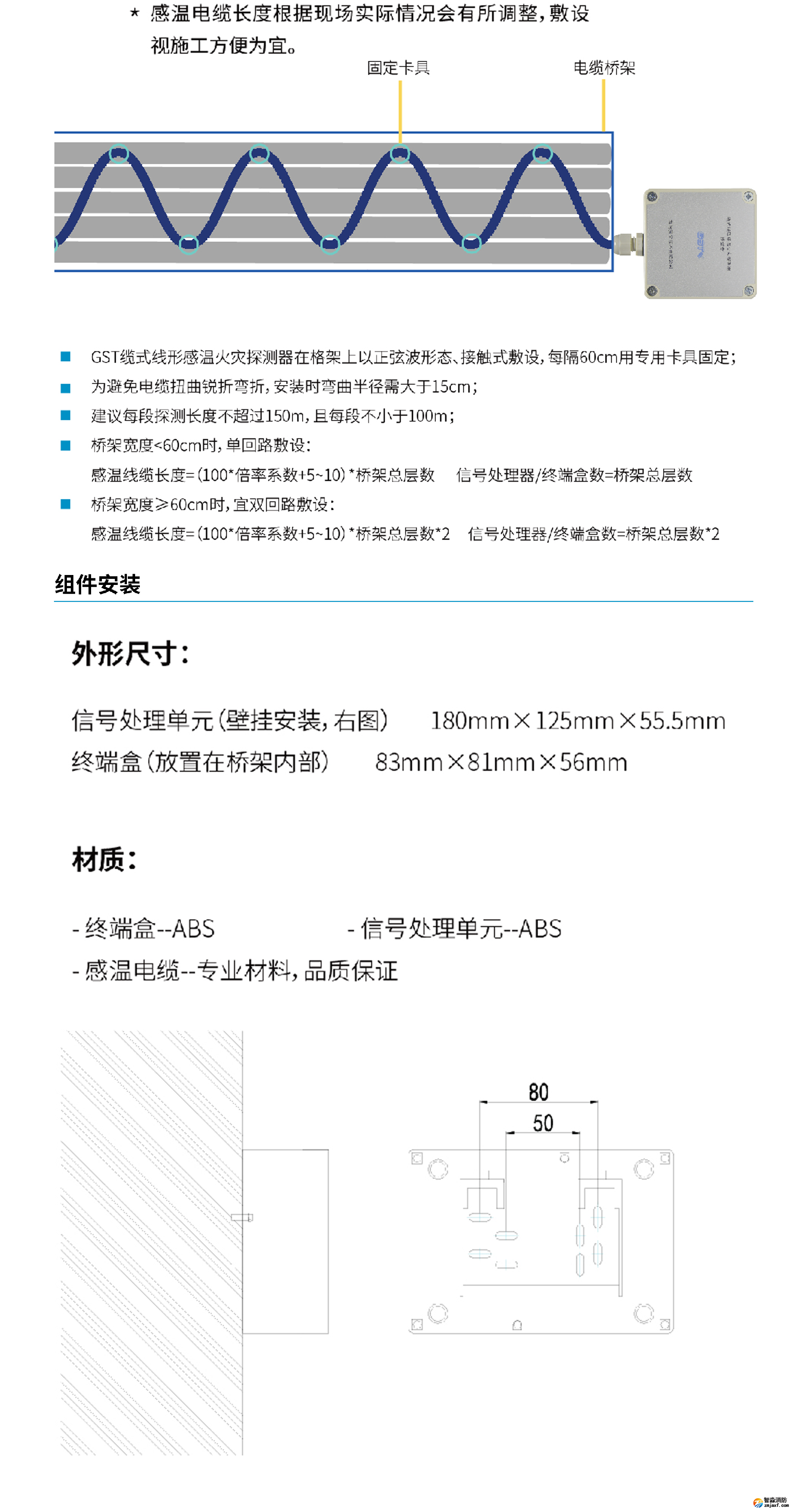 海灣JTW-LD-GST105B纜式線(xiàn)型感溫火災(zāi)探測(cè)器終端盒參數(shù)3