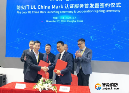 UL在進(jìn)博會(huì)上與防火門(mén)公司簽約